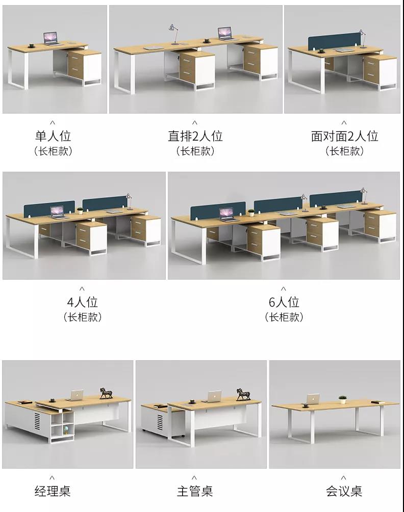 口字型系列現代辦公桌