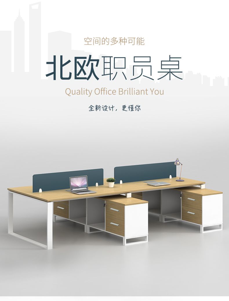 口字型現代辦公桌