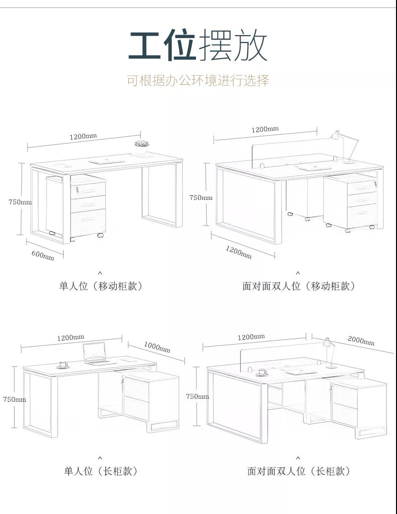 口字型現代辦公桌